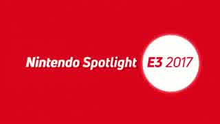 【動画フル高画質】Nintendo Spotlight  E3 2017 プレゼンテーション映像