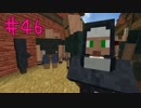 【Minecraft】ちょっとそこらで町づくりでも　#46【2人実況】