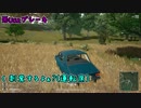 【PUBG】お腹減った、ドン勝食べたい 2日目