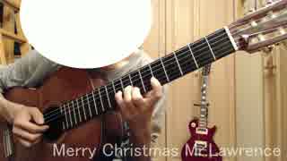 (新仕様) 戦場のメリークリスマス 「Merry Christmas Mr.Lawrence」 ソロギター