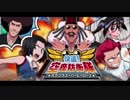 BLEACH ブレソル実況　part694(快進！空座防衛隊)