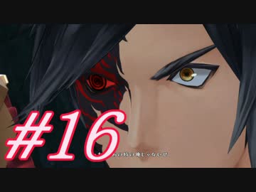 【テイルズオブベルセリア 実況プレイpart16】後半からゆっくり実況