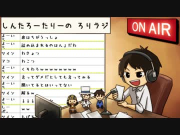 #250ソロトークラジオ【ろりラジ】怪盗キッドボイスで送るニヤつく時間