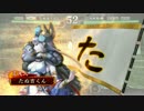 三品下位　たぬ吉くん軍　進軍２９　VS覇者求