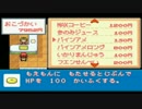 【実況】萌えもん鬼畜な冒険part4【Juju】