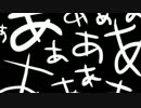 【歌ってみた】 式日とマンホール 【人】