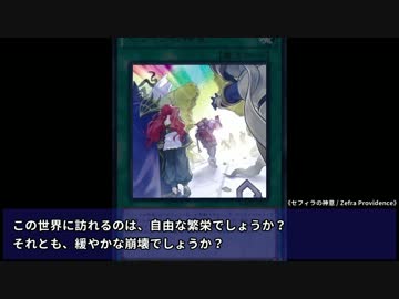 【遊戯王】DT世界の近現代史 5-2【OCG】