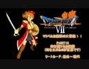 【ゆっくり実況プレイ】ＤＱ７・マリベルお嬢様の大冒険・その13