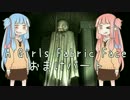 【VOICEROID実況】ニートな茜ちゃんが廃墟探索　おまけ編【琴葉姉妹】