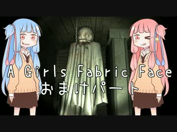 【VOICEROID実況】ニートな茜ちゃんが廃墟探索　おまけ編【琴葉姉妹】