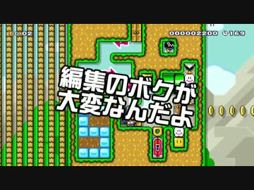 【ガルナ/オワタP】改造マリオをつくろう！【stage:99】