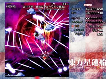 【実況】雑なオッサンが弾幕修行【星蓮船EX編】 Part2