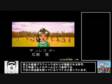 【RTA】就職ゲーム 59:31 スーパーファミコン Part 3/3 【ゆっくり実況】