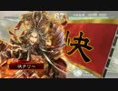 【三国志大戦4】10年経ってもS5Q_その33 魏4VS武神