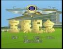 Ｇ１ステイブルで咲夜が世界に羽ばたく！その２（鳴尾から宝塚記念編）
