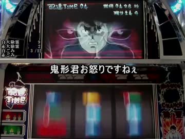 【設定６】恐怖新聞～第二章～　part.7【鬼形チャレンジ】