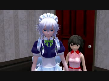 【第9回東方ニコ童祭】咲夜と少女と人間と（第２話）【東方MMD】