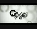 シリョクケンサ　歌ってみた【ふおる】