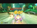 マリオカート8DXを細く長くを目指して実況プレイPart8