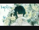 【オリジナル】replica