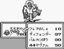 SaGa2秘宝伝説～モンスター４匹パーティーその12