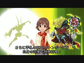 【デレマス】THE CINDERELLA DIMENSION 第8話【遊戯王】