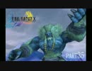 【FF10】かなり今更感があるFF X【Part35】