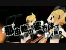 【Project DIVA Extend】「那由他の彼方まで」PV