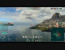 【WoWs】GJC2初戦 ZOO対PNKA戦
