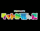 けものフレンズでラットが死んだ