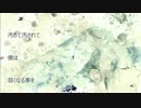 【初音ミク】キナ【オリジナル】