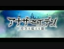 昔を思い出すRPG アナザーエデンを実況プレイ Part03