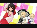 【東方 3人で】だいじょばない