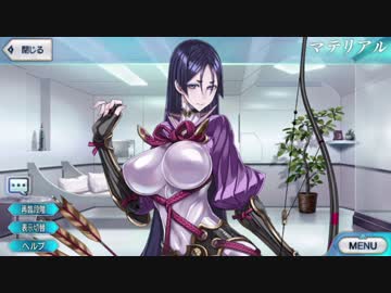 【FGO】6/14追加ボイス入 源頼光[霊基再臨･ボイス集]【Fate/Grand Order】