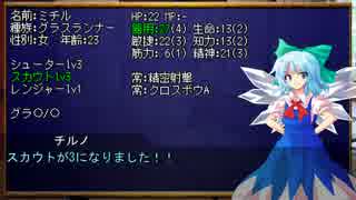 【東方卓遊戯】 東方九雨夢 3-1 【SW2.0】