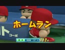 実況パワフルプロ野球2016 Part41 マイライフ32 広島 岡本 修造(PS4Pro)