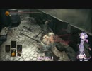 【DARK SOULS3】白コス実況：カタリナ編(音量修正版)【VOICEROID実況】