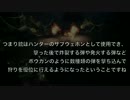 【モンスターハンターワールド】映像を細かく見てみる