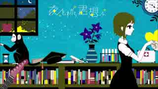 【寡黙音しいな】夜もすがら君想ふ【UTAUカバー】