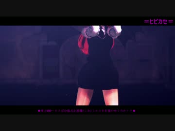 【東方MMD】★りとばな風式小悪魔(こあ)ミニスカ★ヒビカセ