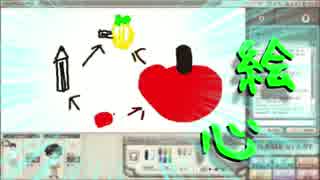 絵心。 - あつまれ！お絵かきの森 -