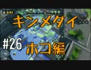 協力求む！！【残り36日】#26 底辺初心者がスプラ2発売までにS+を目指す