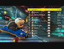 【実況】てんやわんやなマリオカート8DELUXE 【part48】