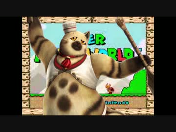 マリオでクリアしたらもう来るなくそ雑魚ゆうた共が