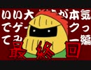 【実況】実況者さんに詳しくなっちゃうホラー（最終回）
