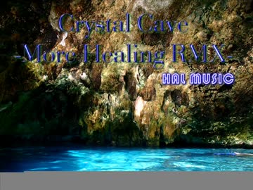 Crystal Cave-More Healing RMX-【NNIオリジナル曲】