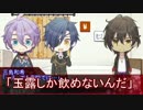 【ゆっくり刀剣乱舞】歌仙と倶利伽羅で「アイエフ」④【CoC】