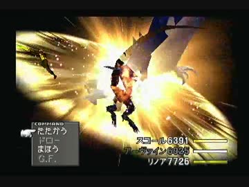 【FF8】思いっ切り寄り道三昧【実況】その９６