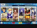 【FGO】フレンド以外レベル１で風越丸超級
