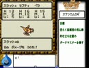 ドラゴンクエストモンスターズ２　字幕実況